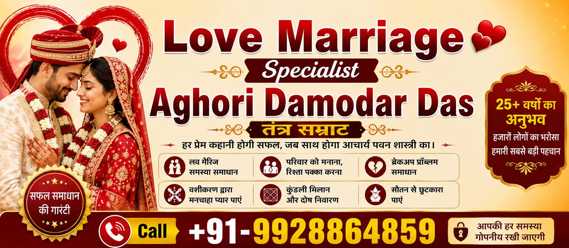 Love Back Solution