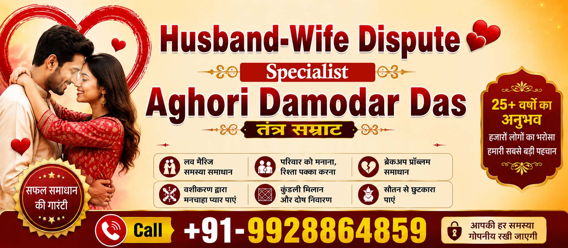 Aghori Damodar Das Call Us +91-9928864859
